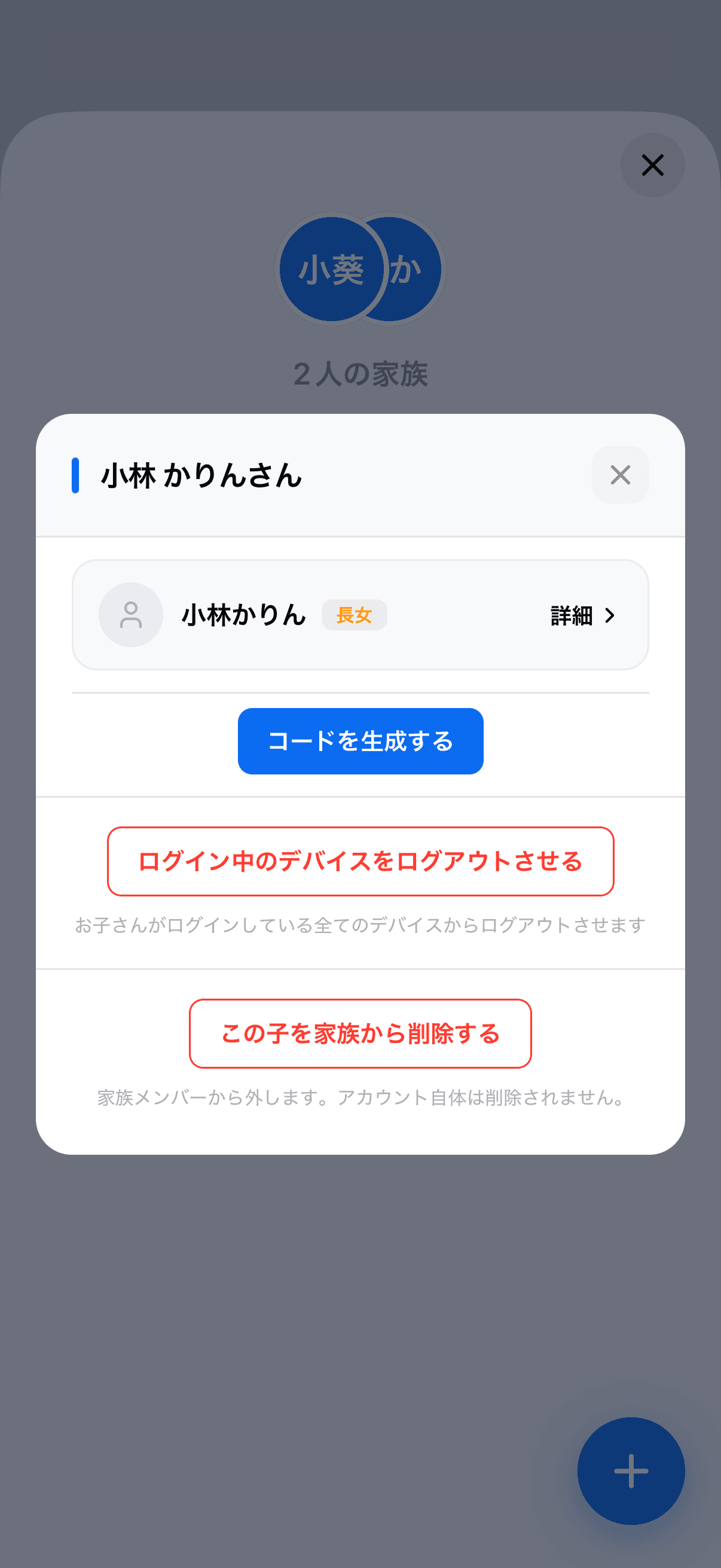 アカウント作成について