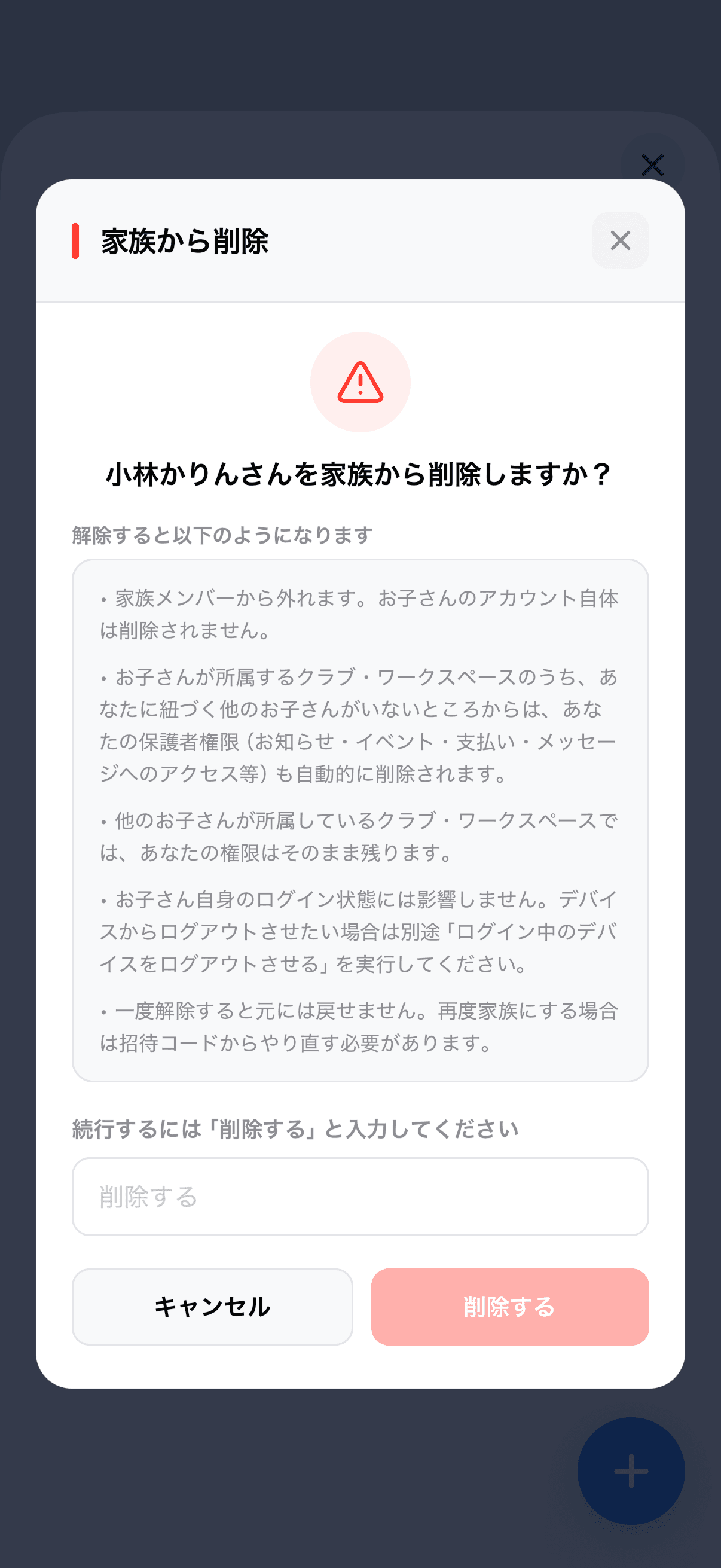 アカウント作成について