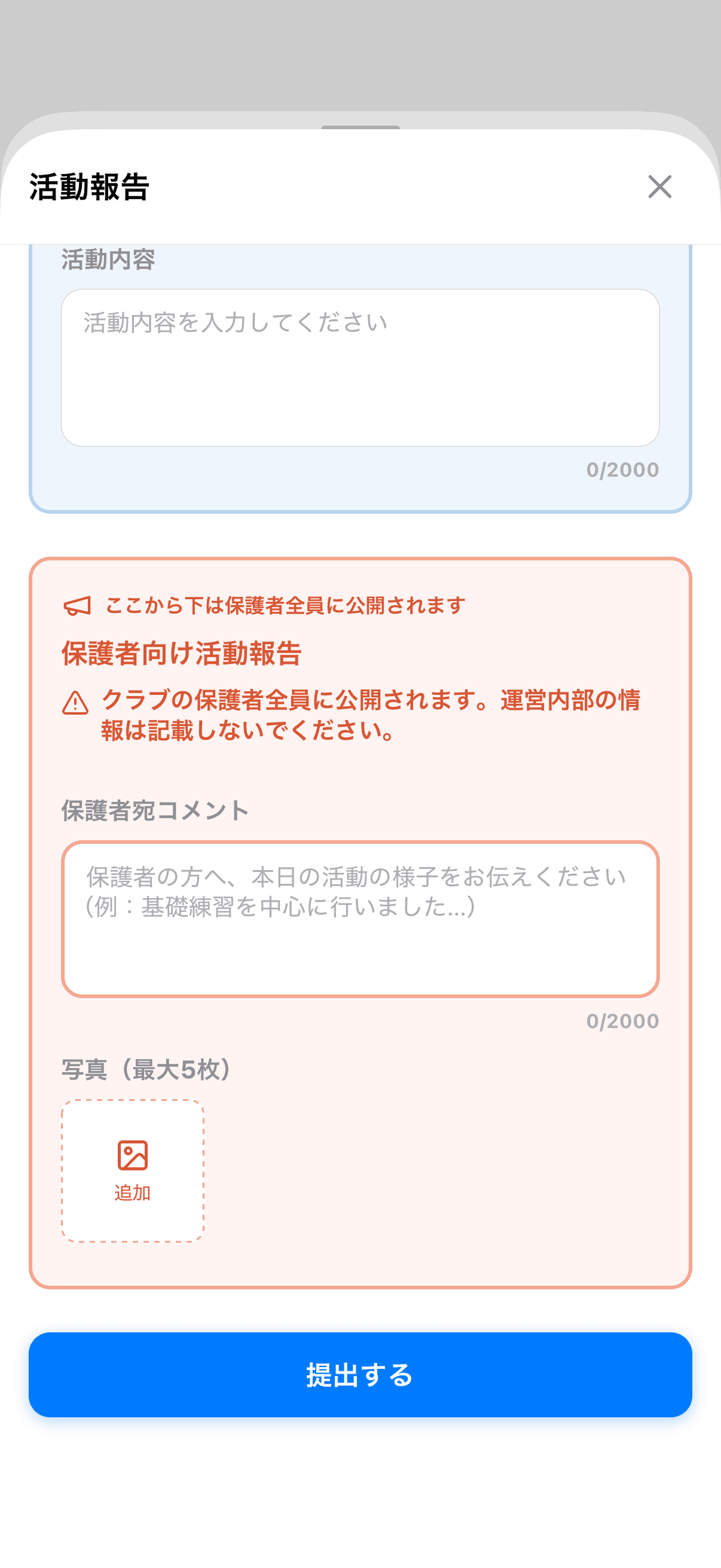 アカウント作成について