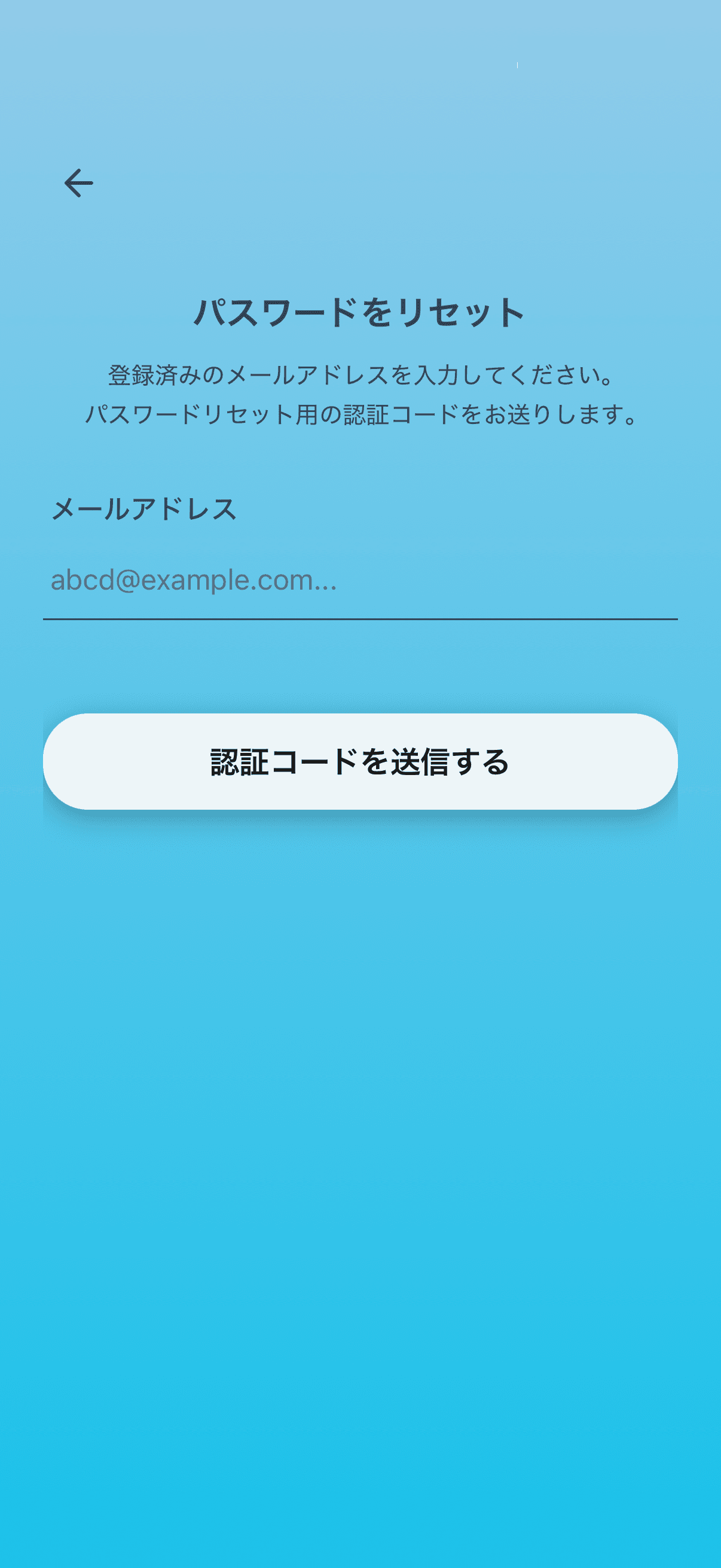 パスワード再設定について