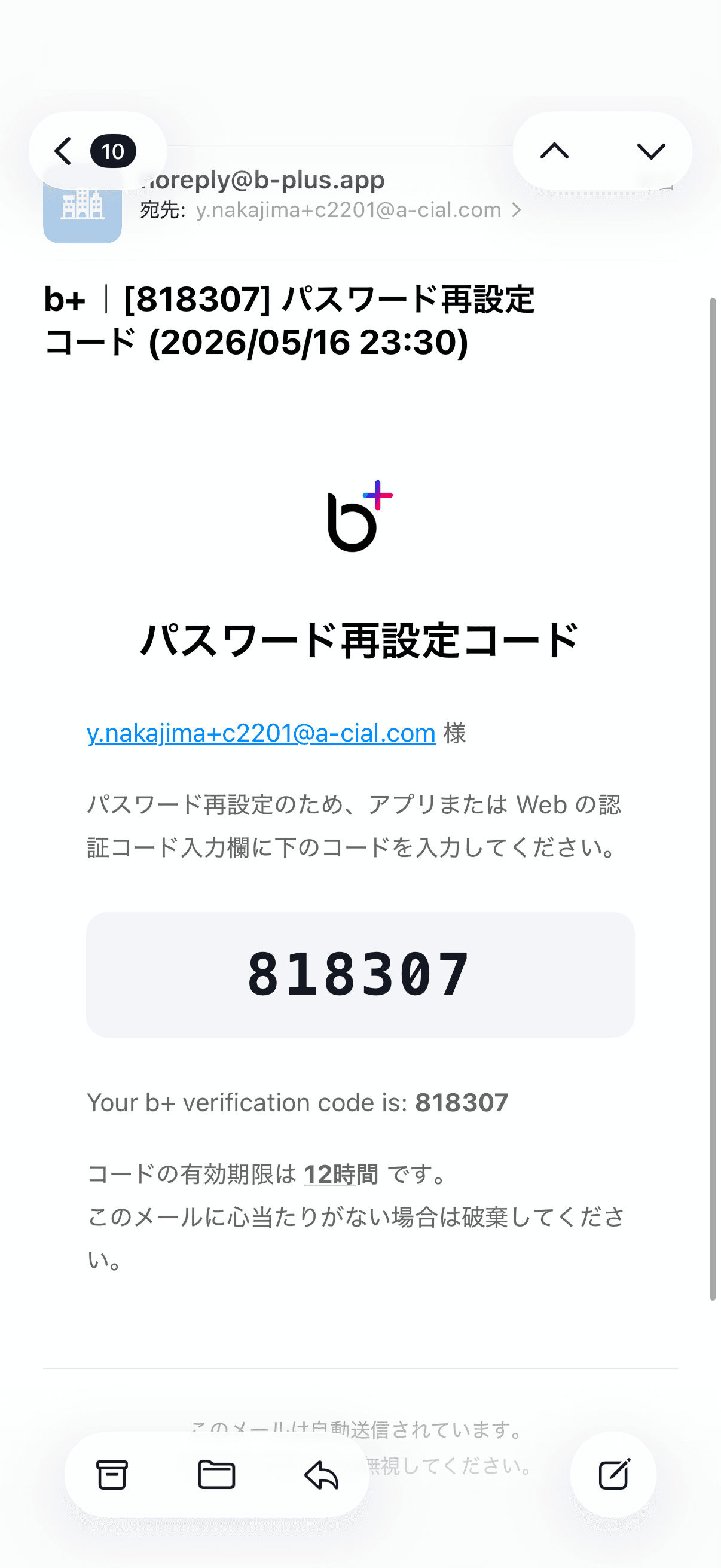 アカウント作成について