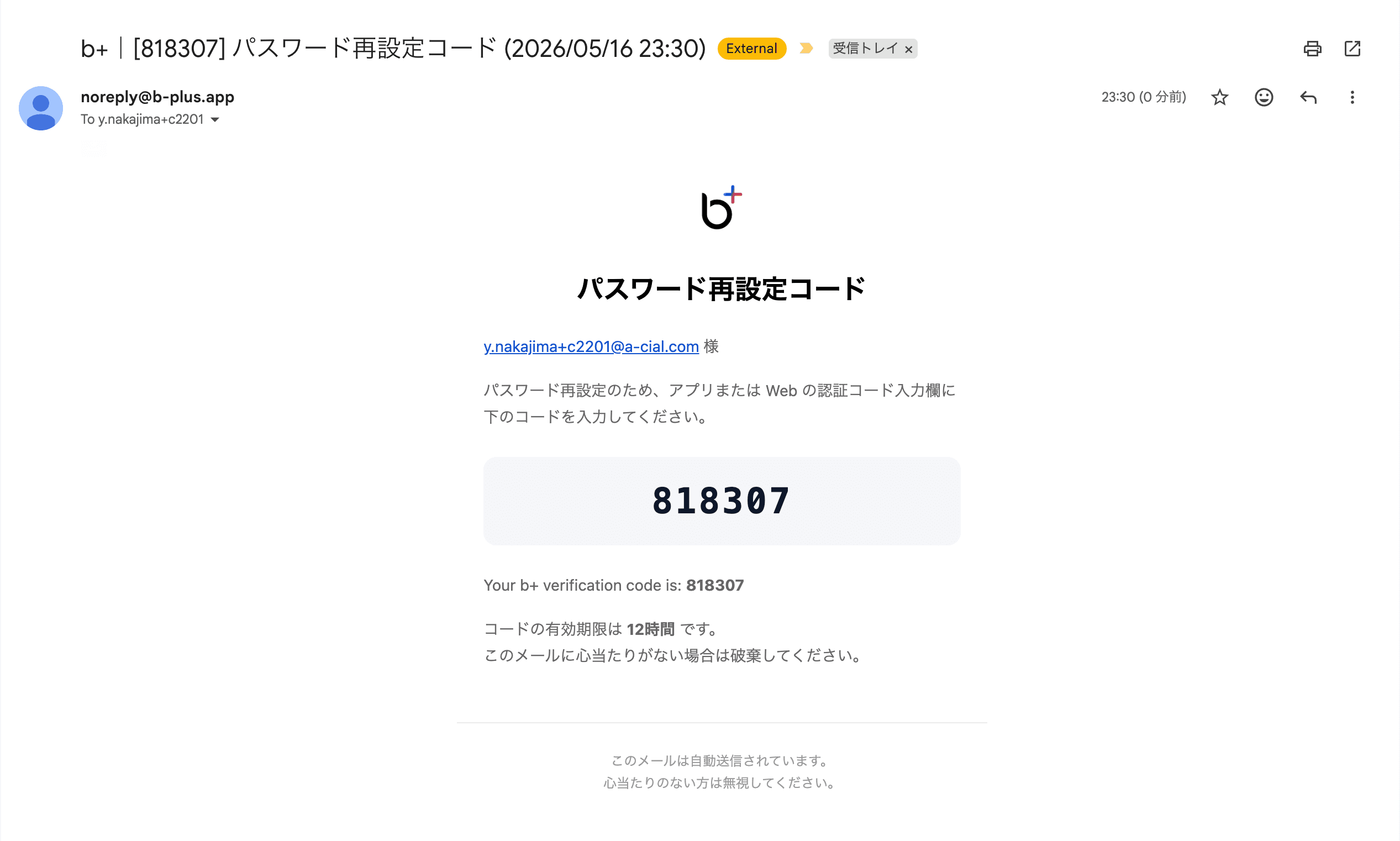 パスワード再設定