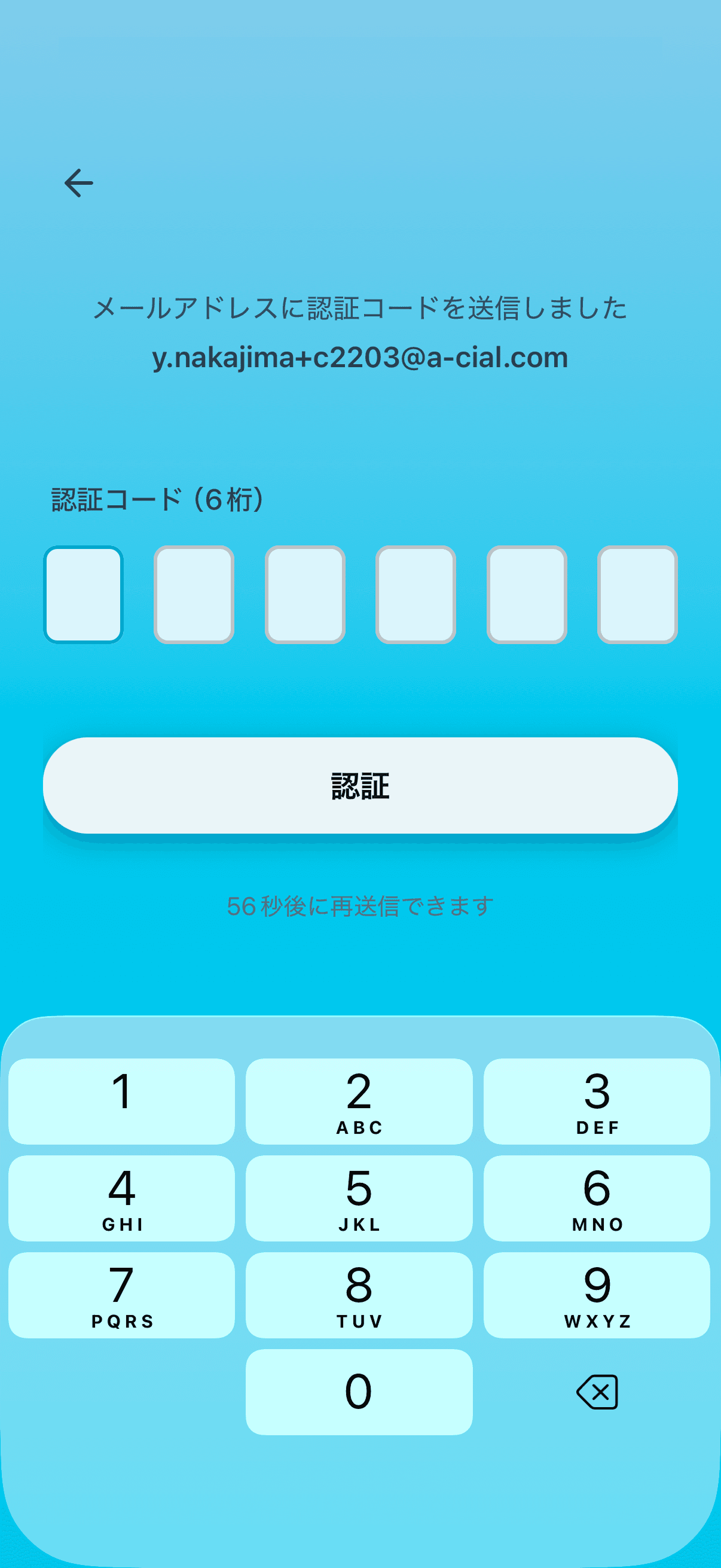 アカウント作成について
