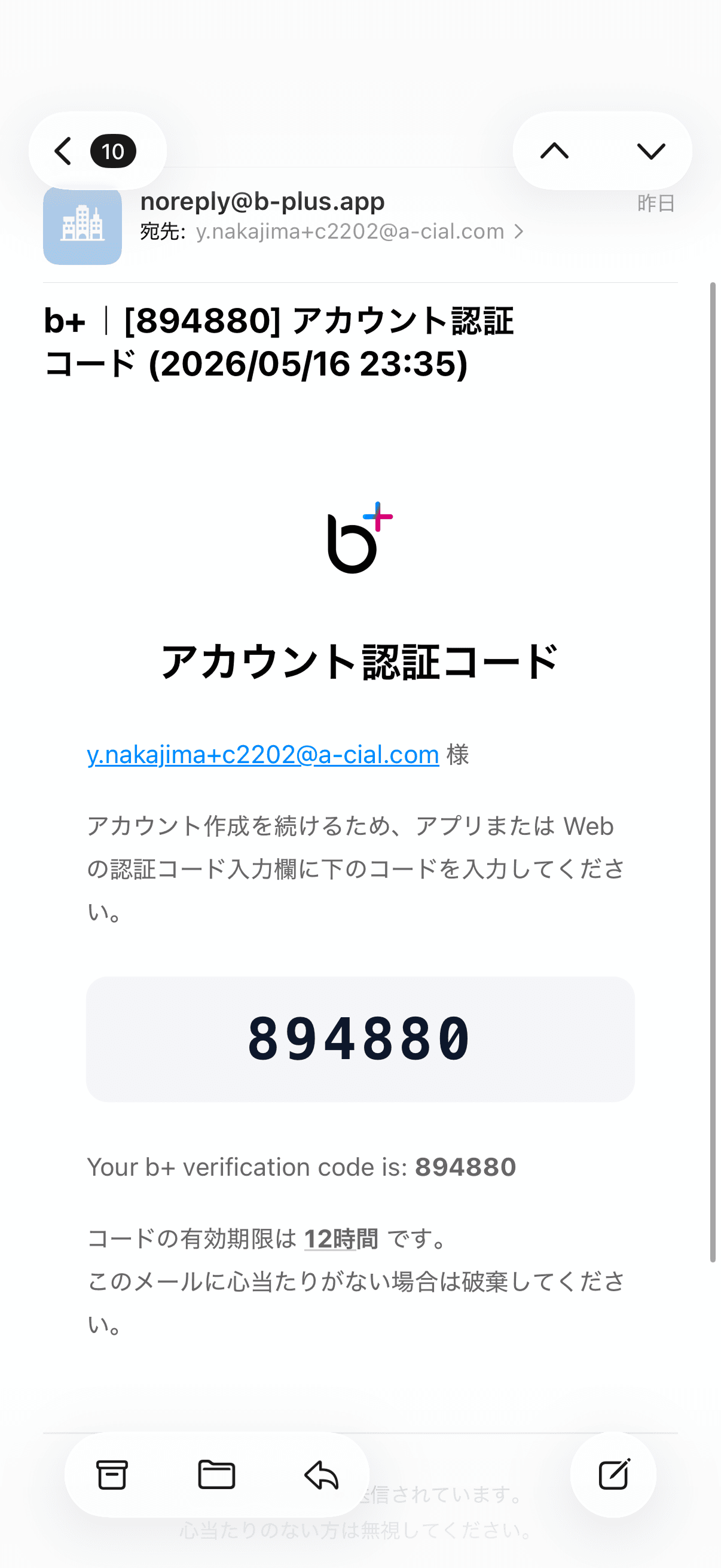 アカウント作成について