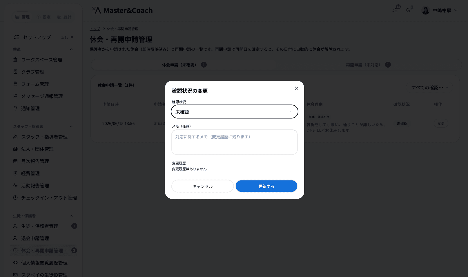アカウント作成について