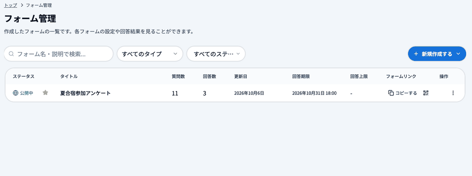 1 フォーム一覧
