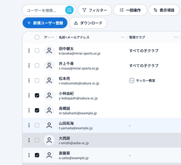 3人にチェックを入れて「一括無効化」ダイアログを開く操作