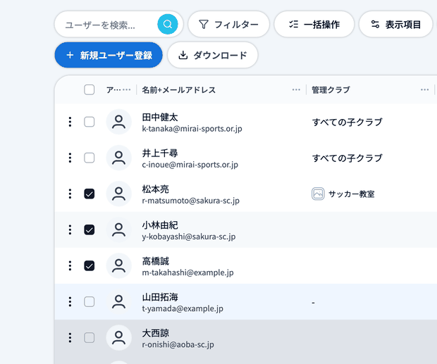 3人にチェックを入れて「ラベルの一括付与/解除」ダイアログを開く操作